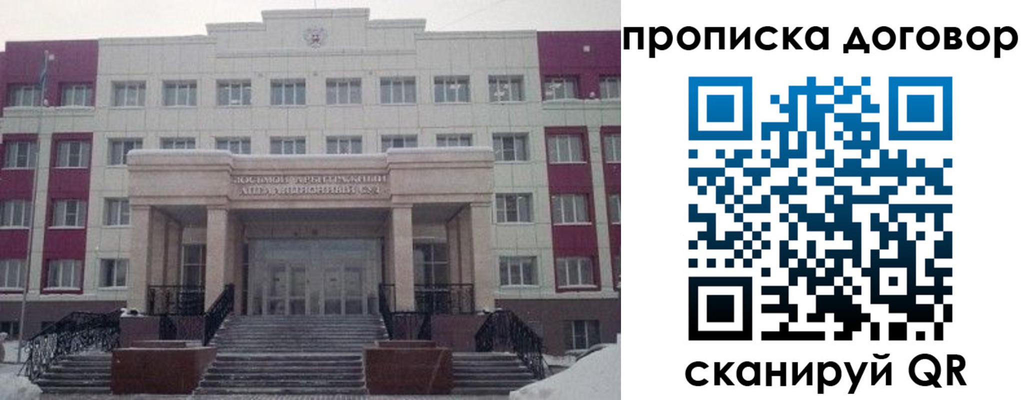 временная регистрация собственник в Темрюке