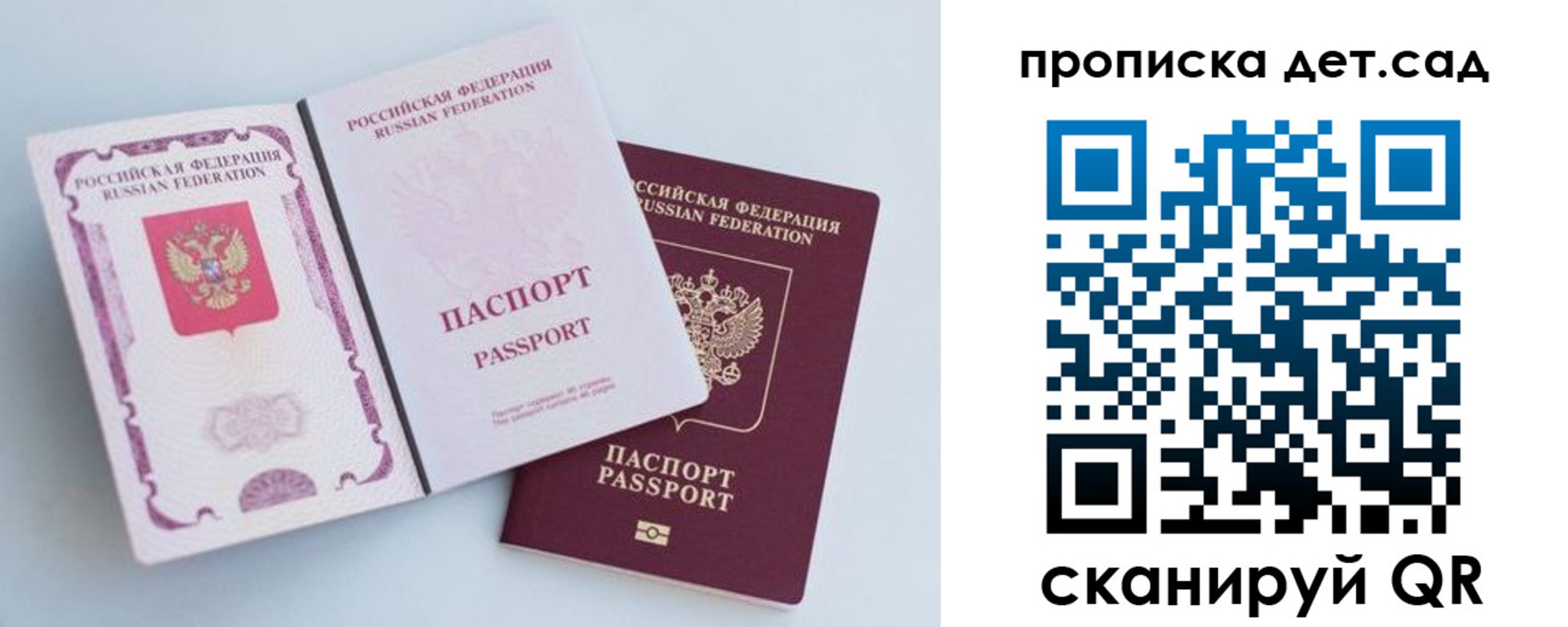 прописка в квартире в Темрюке