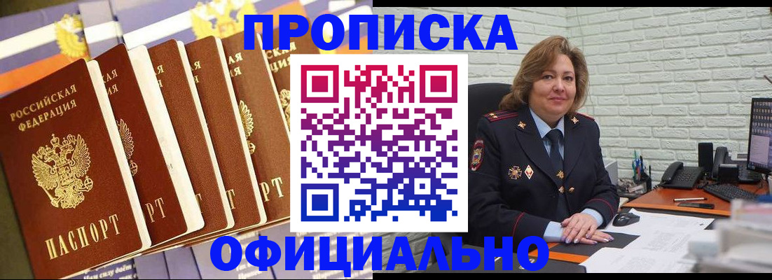 временная регистрация законно в Темрюке