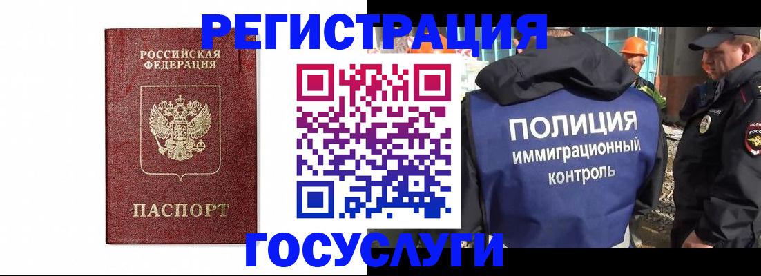 прописка для военкомата в Темрюке