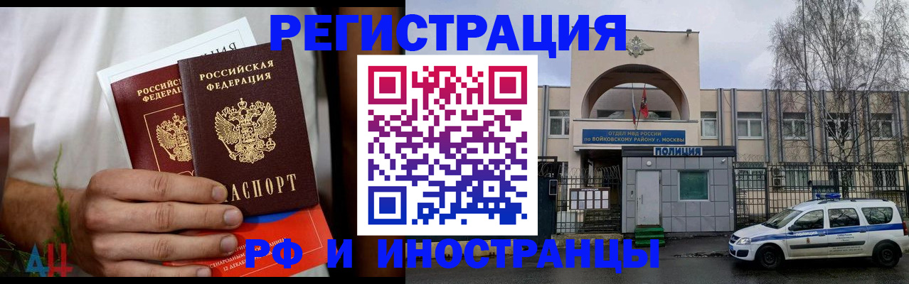 временная регистрация поиск в Темрюке