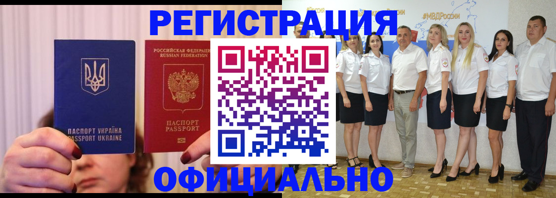 прописка в Темрюке