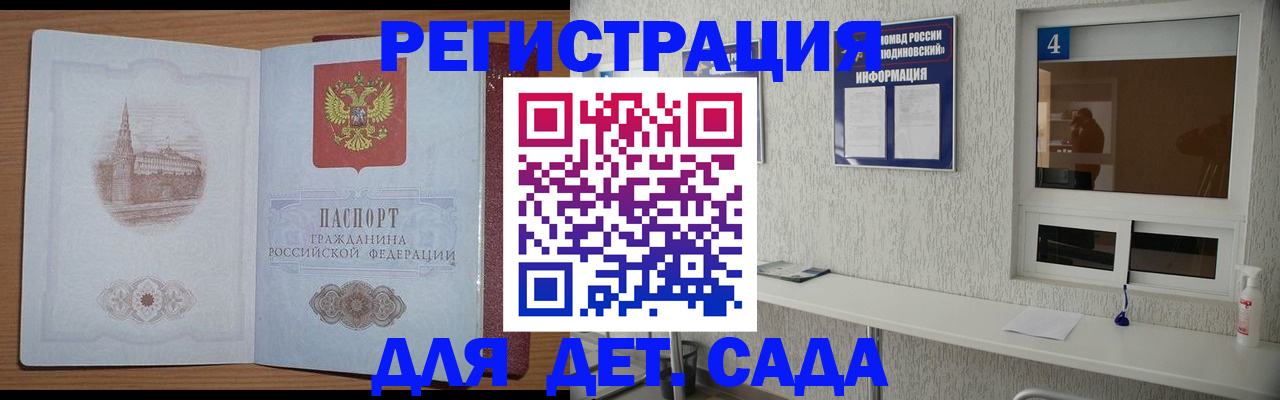 прописка от собственника в Темрюке