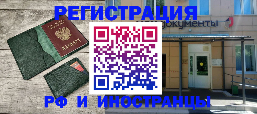 прописка ребенка в Темрюке